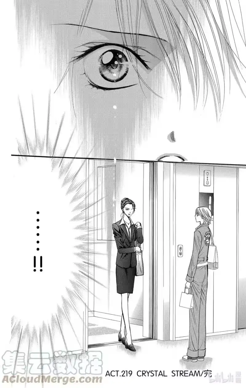 SKIP·BEAT！ (华丽的挑战)_h 219 CRYSTAL STREAM 第33页