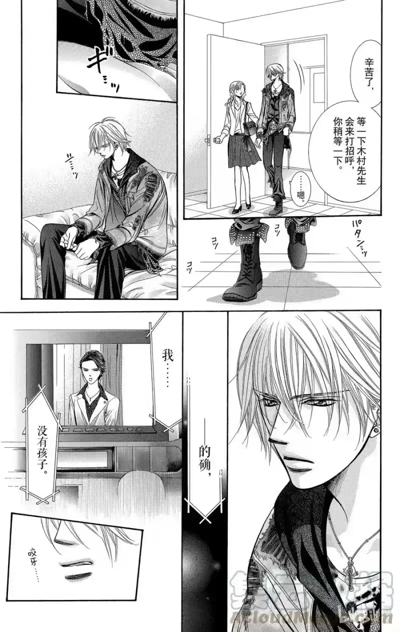 SKIP·BEAT！ (华丽的挑战)_h 222 CRYSTAL STORM 第15页