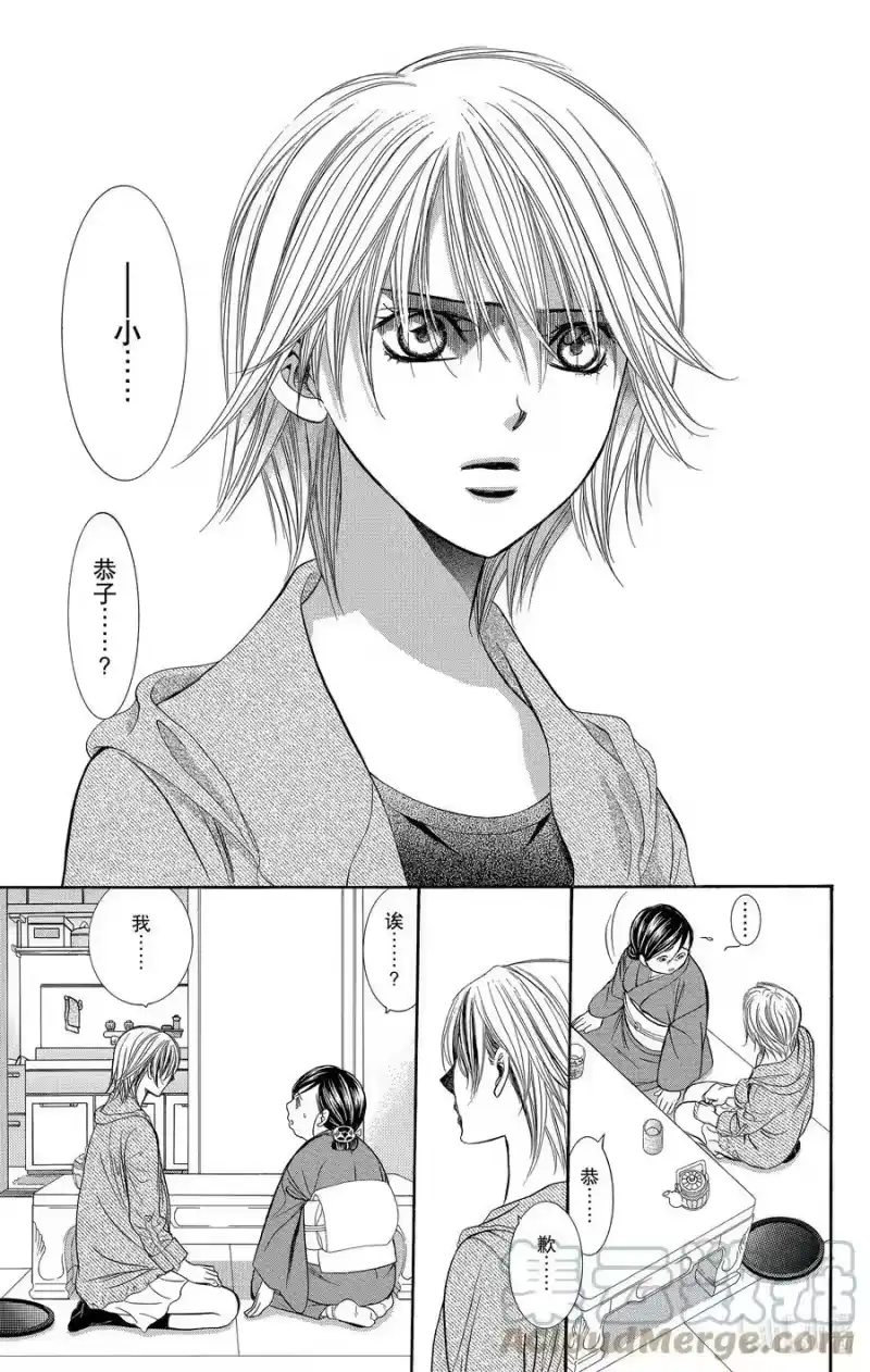 SKIP·BEAT！ (华丽的挑战)_h 222 CRYSTAL STORM 第23页