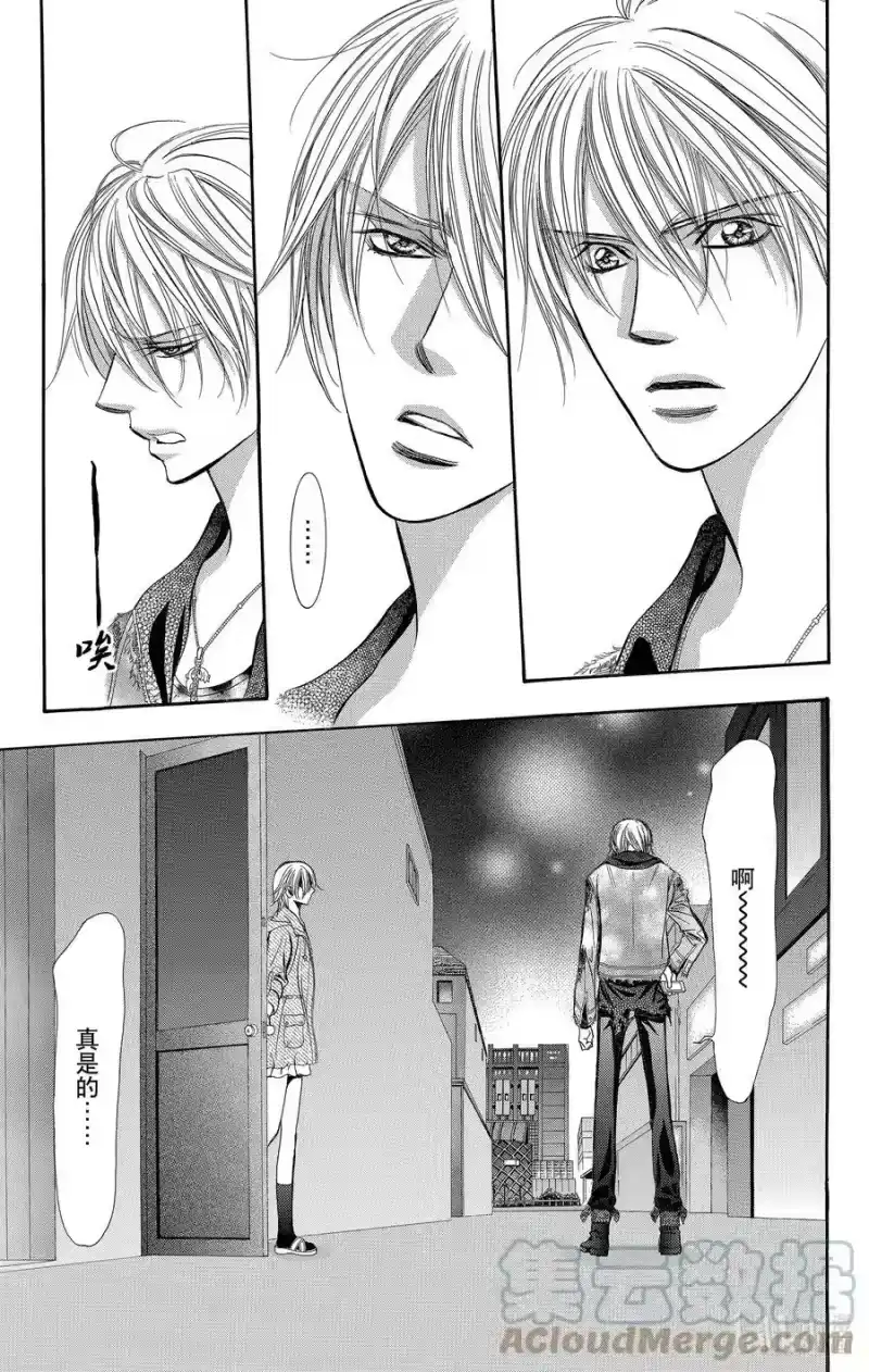 SKIP·BEAT！ (华丽的挑战)_h 222 CRYSTAL STORM 第29页