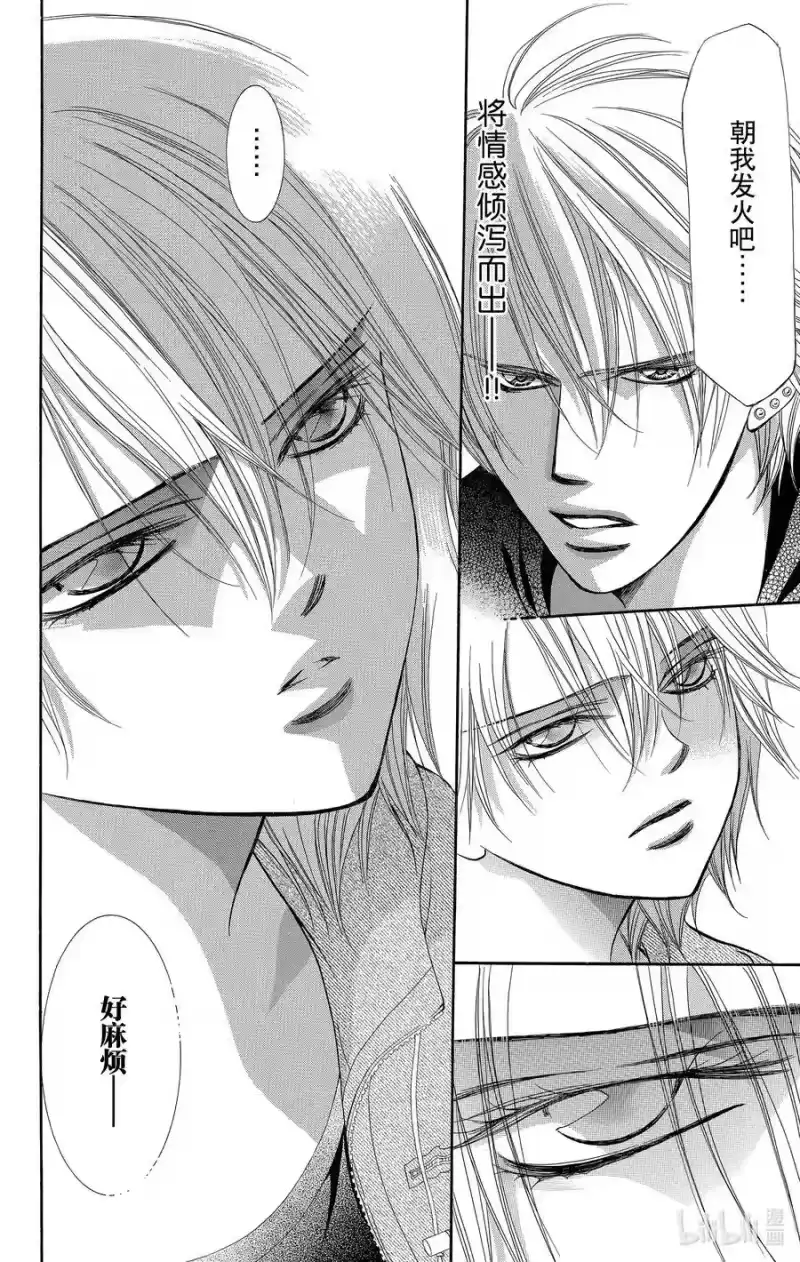 SKIP·BEAT！ (华丽的挑战)_h 223 CRYSTAL STORM 第14页