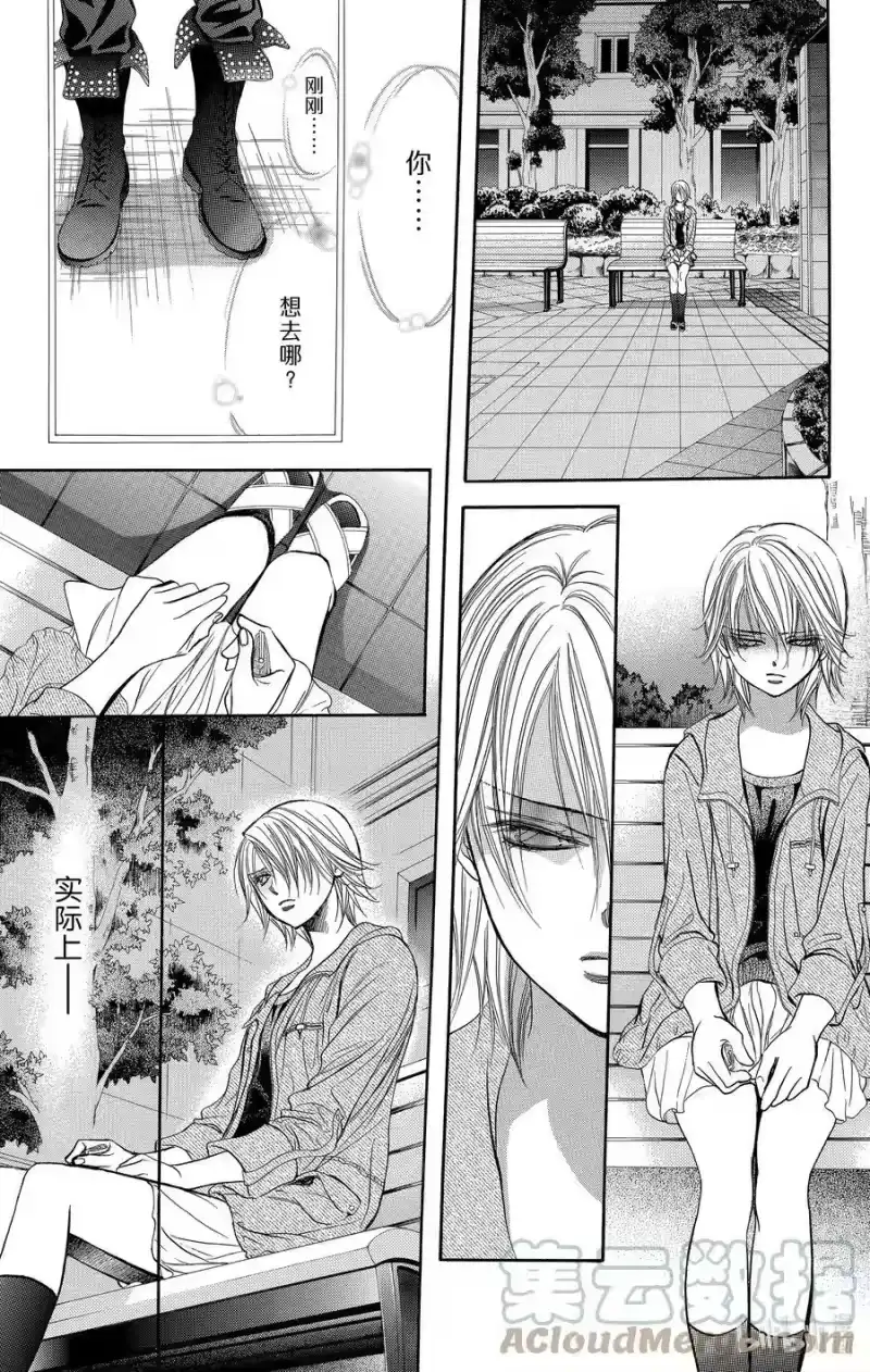 SKIP·BEAT！ (华丽的挑战)_h 223 CRYSTAL STORM 第19页