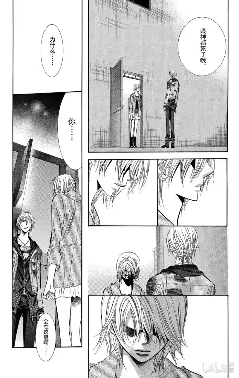 SKIP·BEAT！ (华丽的挑战)_h 223 CRYSTAL STORM 第4页