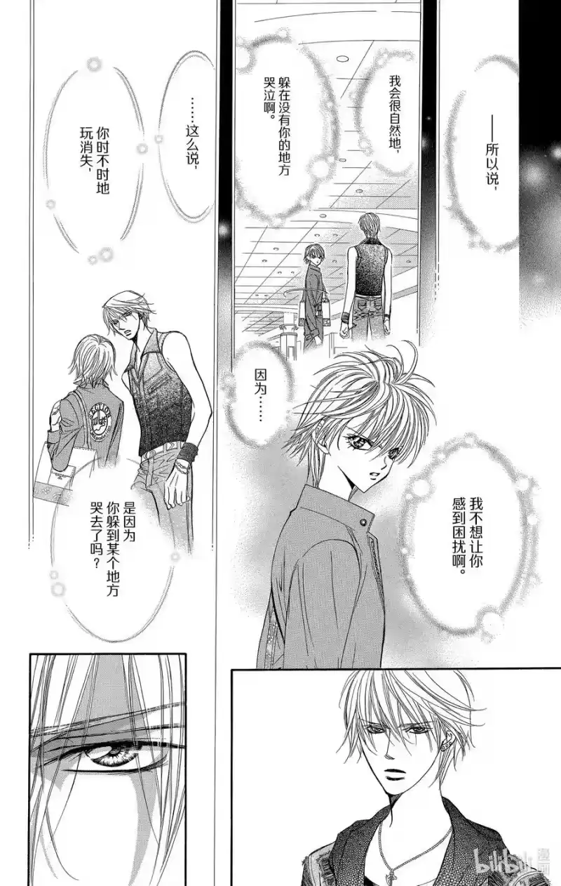 SKIP·BEAT！ (华丽的挑战)_h 223 CRYSTAL STORM 第6页
