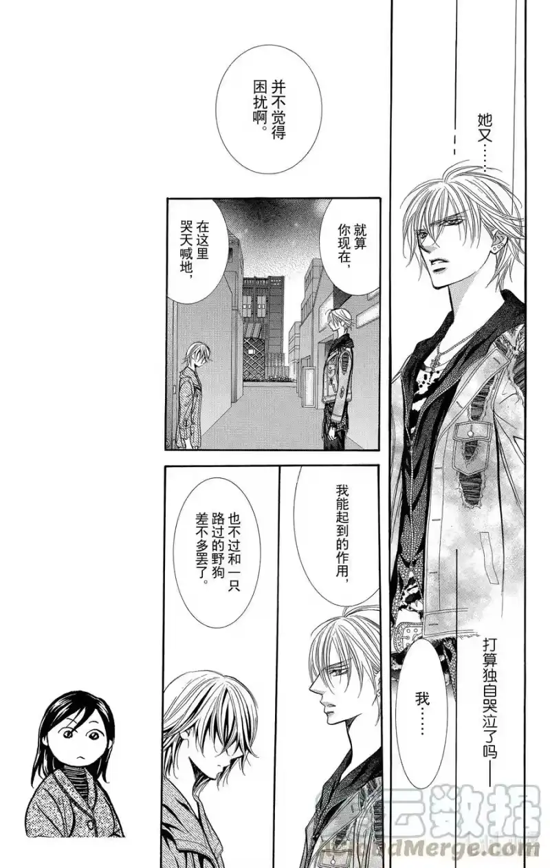 SKIP·BEAT！ (华丽的挑战)_h 223 CRYSTAL STORM 第7页