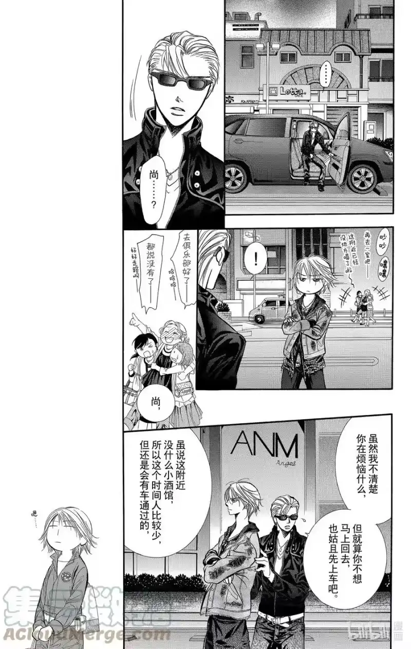 SKIP·BEAT！ (华丽的挑战)_h 224 PRESSURE CHANGE 第13页