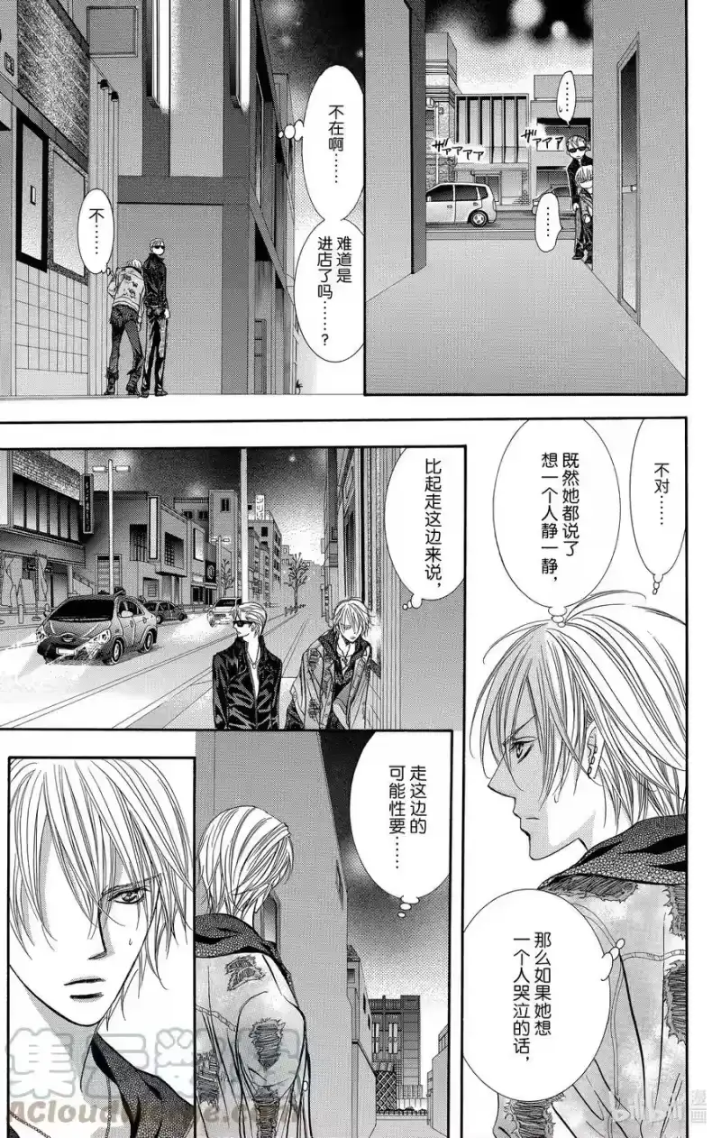 SKIP·BEAT！ (华丽的挑战)_h 224 PRESSURE CHANGE 第15页