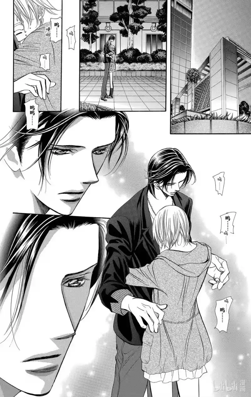 SKIP·BEAT！ (华丽的挑战)_h 224 PRESSURE CHANGE 第16页