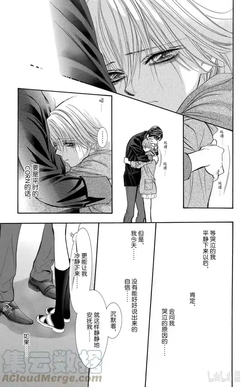 SKIP·BEAT！ (华丽的挑战)_h 224 PRESSURE CHANGE 第25页