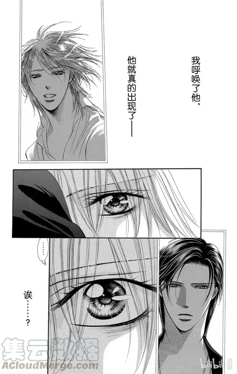 SKIP·BEAT！ (华丽的挑战)_h 224 PRESSURE CHANGE 第27页