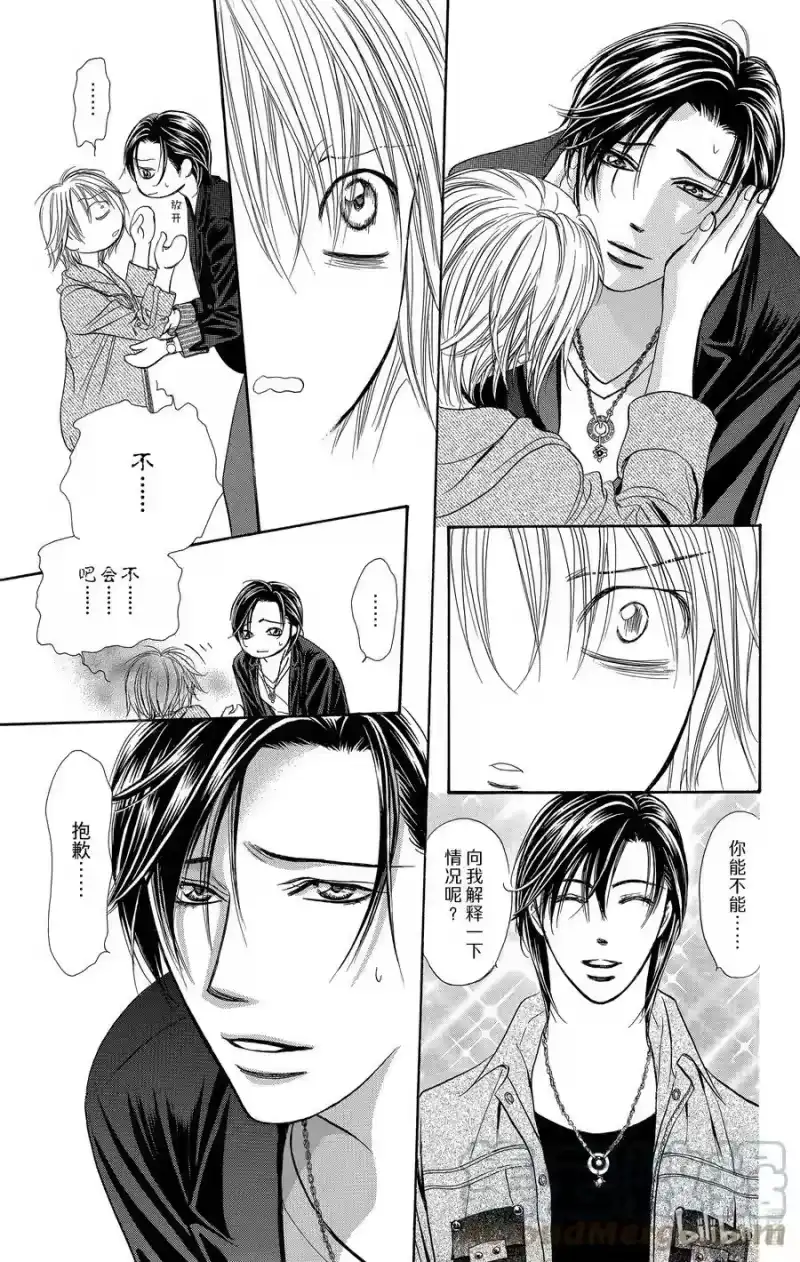SKIP·BEAT！ (华丽的挑战)_h 224 PRESSURE CHANGE 第29页