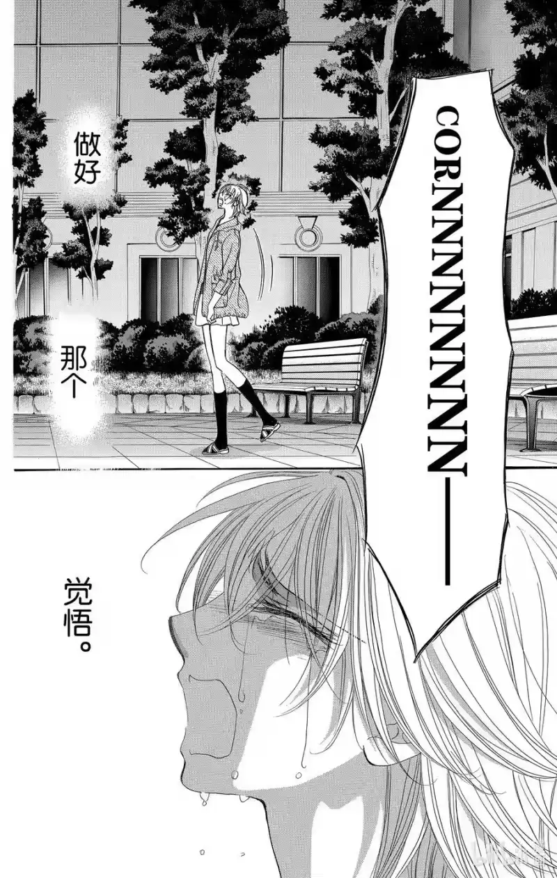 SKIP·BEAT！ (华丽的挑战)_h 224 PRESSURE CHANGE 第6页