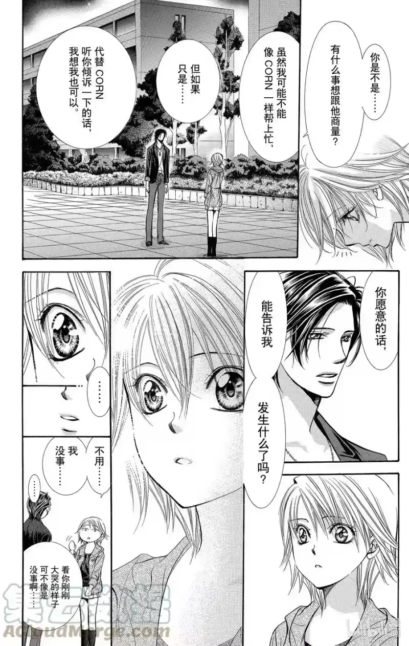 SKIP·BEAT！ (华丽的挑战)_h 225 POP CHORD 第15页