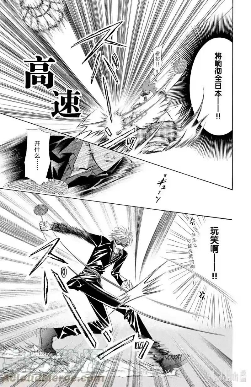 SKIP·BEAT！ (华丽的挑战)_h 21 千载难逢 第19页