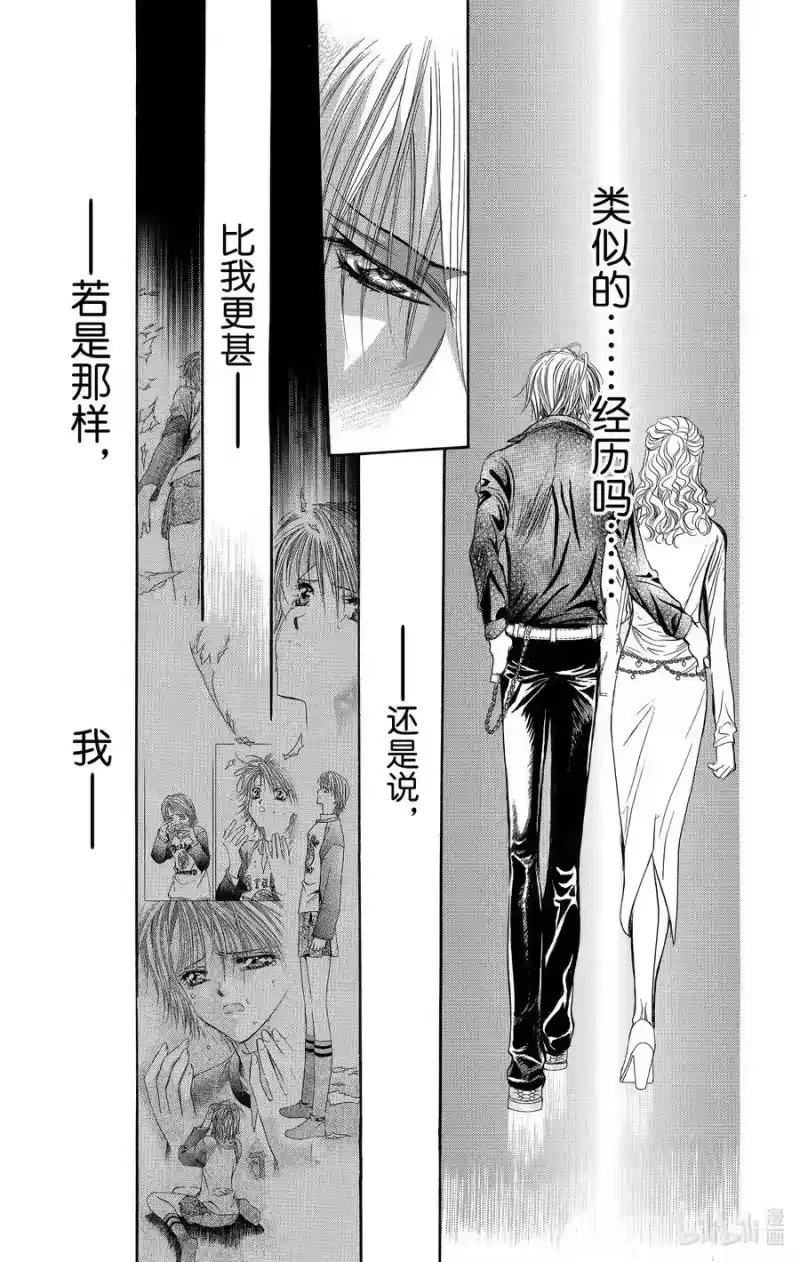 SKIP·BEAT！ (华丽的挑战)_h 226 MARBLE FLAG 第24页