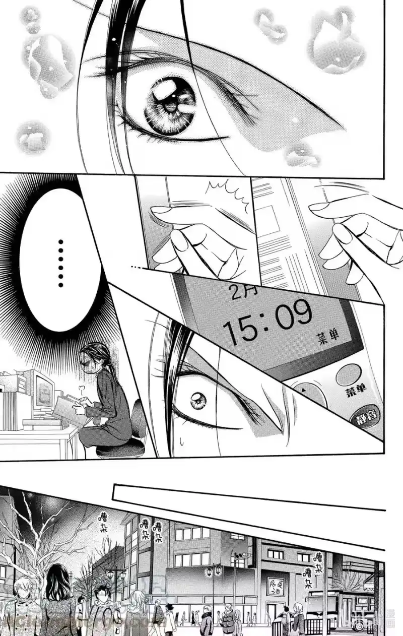 SKIP·BEAT！ (华丽的挑战)_h 228 GROUND CALL 第11页
