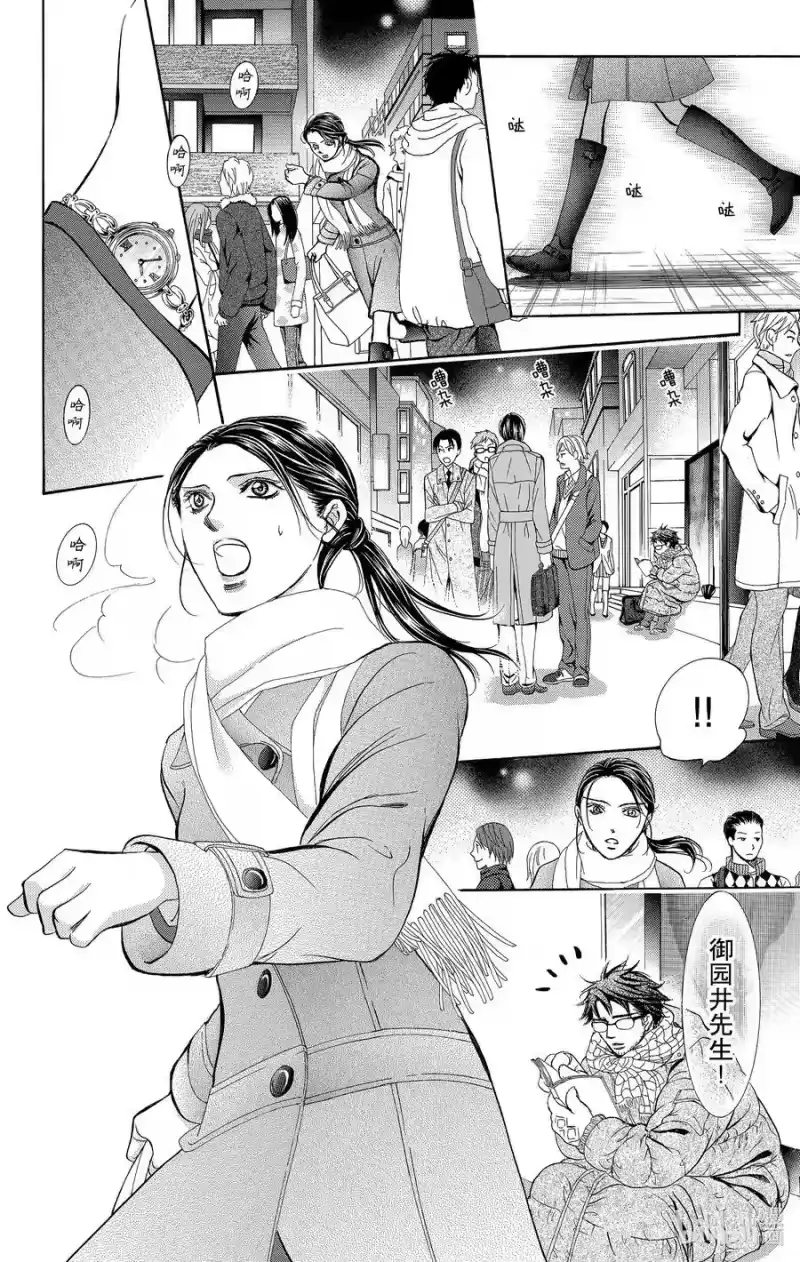 SKIP·BEAT！ (华丽的挑战)_h 228 GROUND CALL 第12页