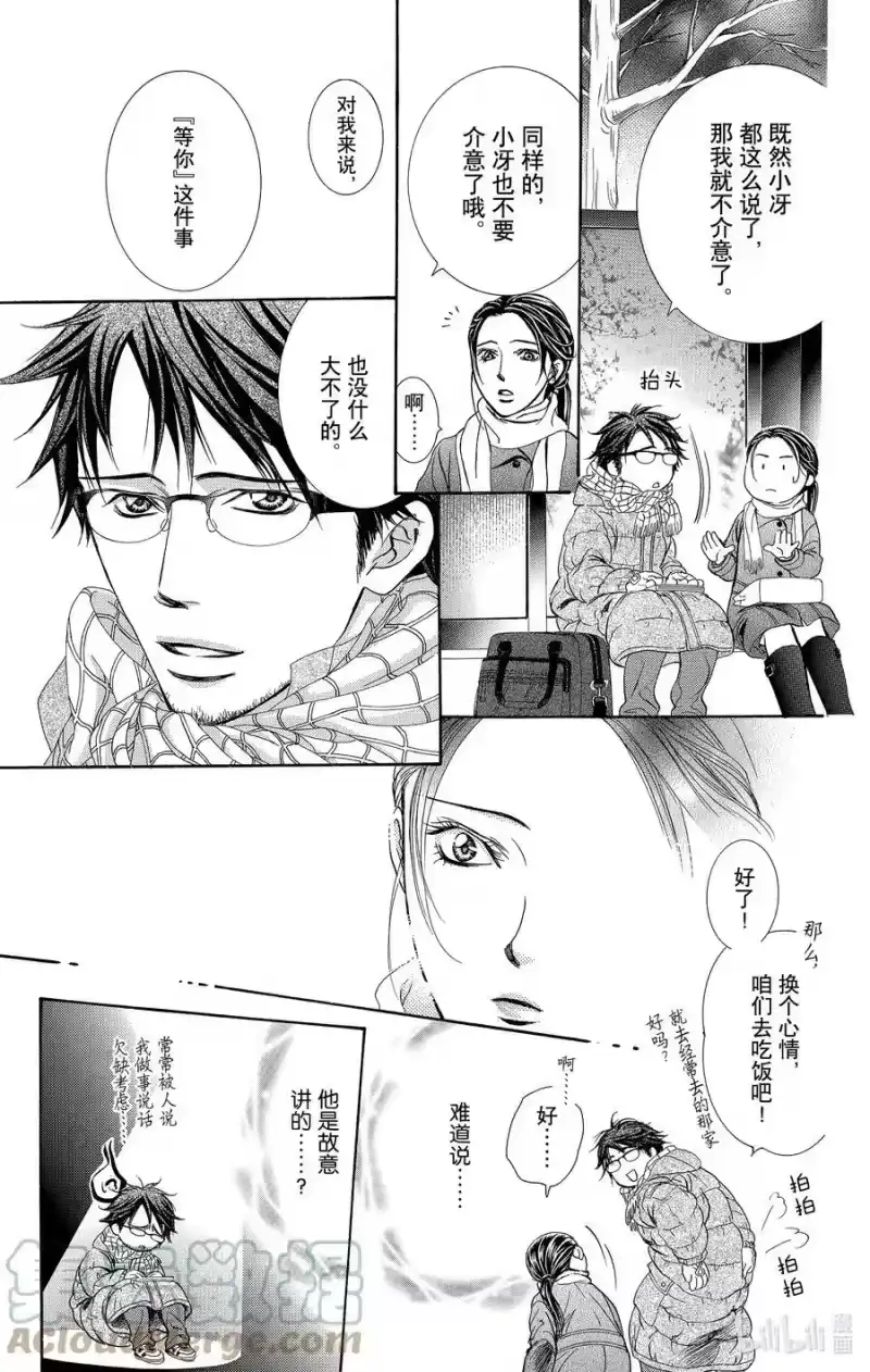 SKIP·BEAT！ (华丽的挑战)_h 228 GROUND CALL 第15页