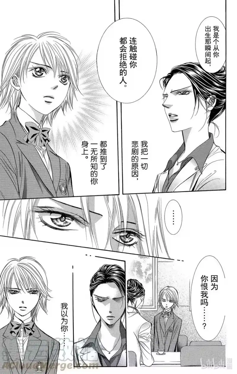 SKIP·BEAT！ (华丽的挑战)_h 228 GROUND CALL 第29页