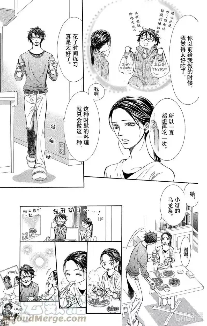 SKIP·BEAT！ (华丽的挑战)_h 229 GROUND CALL 第27页