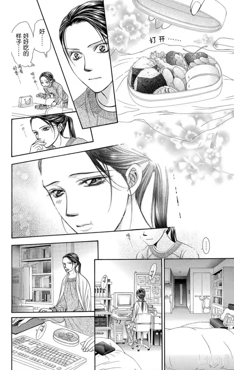 SKIP·BEAT！ (华丽的挑战)_h 230 GROUND CALL 第10页