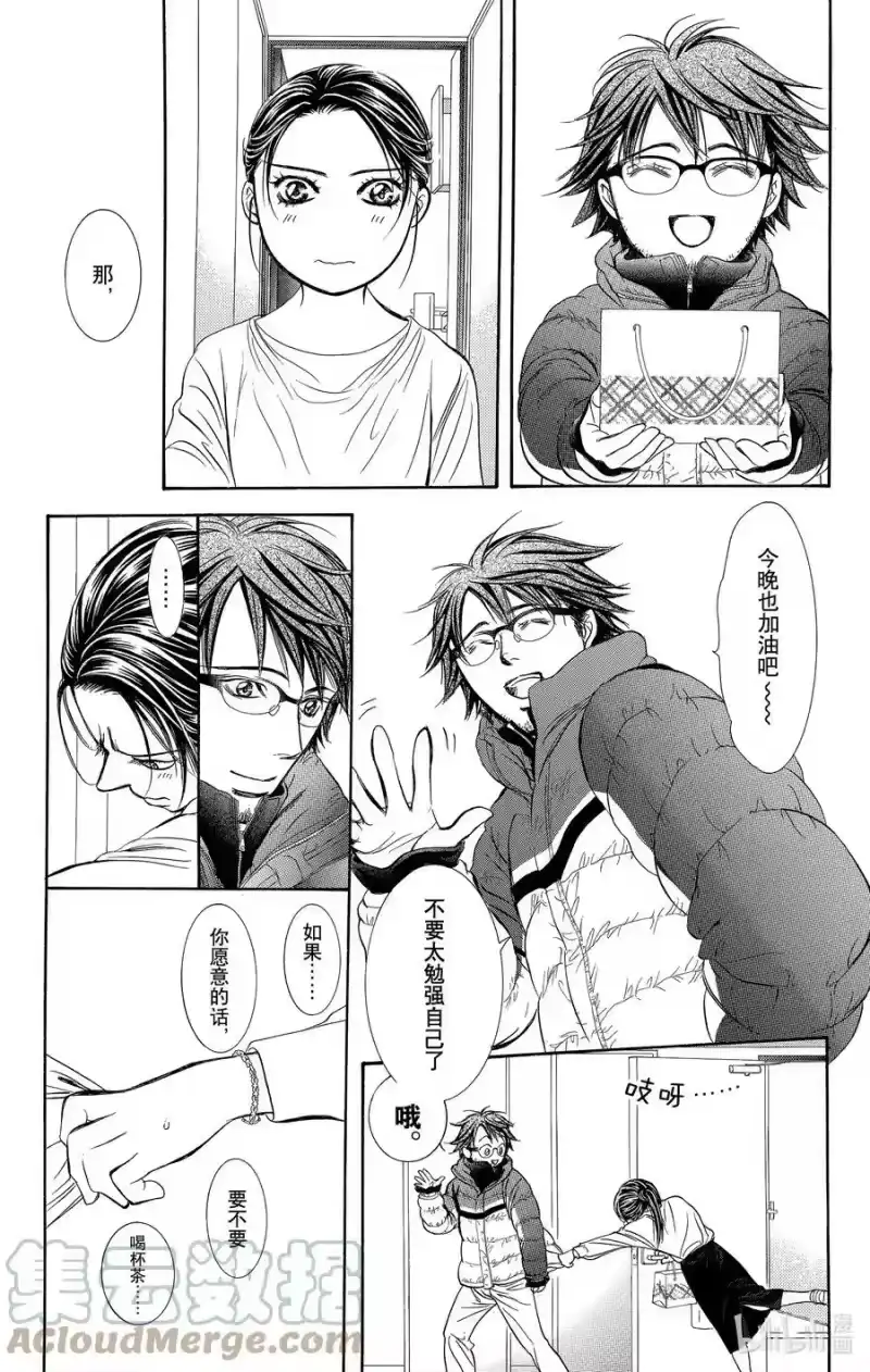 SKIP·BEAT！ (华丽的挑战)_h 230 GROUND CALL 第15页