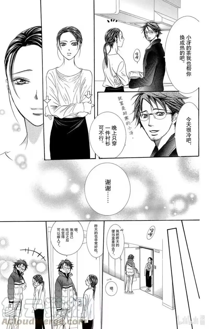 SKIP·BEAT！ (华丽的挑战)_h 230 GROUND CALL 第19页