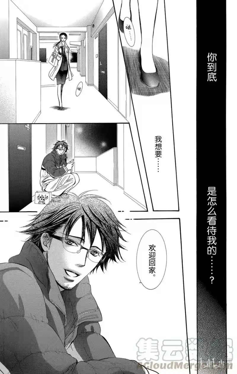 SKIP·BEAT！ (华丽的挑战)_h 230 GROUND CALL 第29页