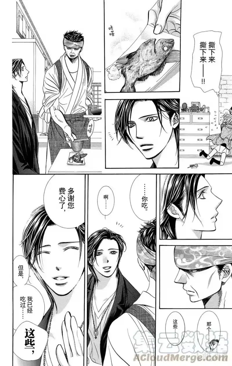 SKIP·BEAT！ (华丽的挑战)_h 番外 那时的他们 第4页