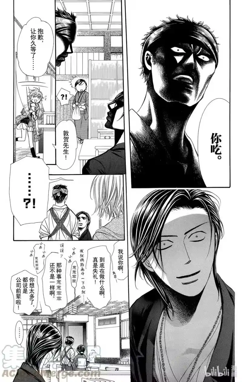 SKIP·BEAT！ (华丽的挑战)_h 番外 那时的他们 第5页
