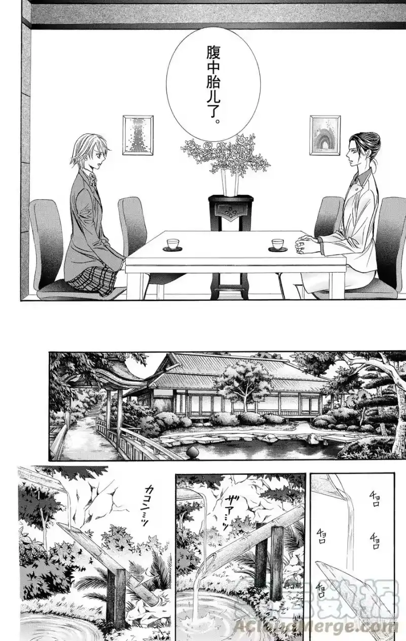 SKIP·BEAT！ (华丽的挑战)_h 231 GROUND CALL 第31页