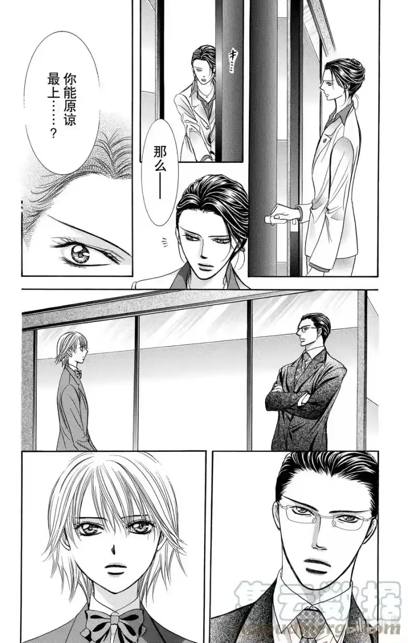 SKIP·BEAT！ (华丽的挑战)_h 232 ENDLESS GIVE UP 第29页