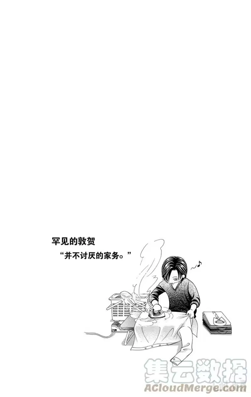SKIP·BEAT！ (华丽的挑战)_h 232 ENDLESS GIVE UP 第3页