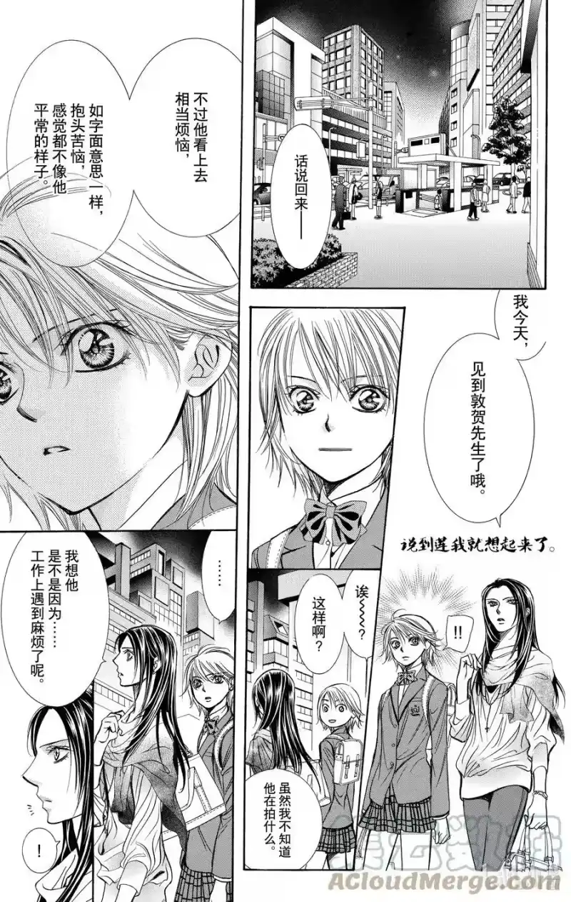 SKIP·BEAT！ (华丽的挑战)_h 234 泥中之莲 第19页