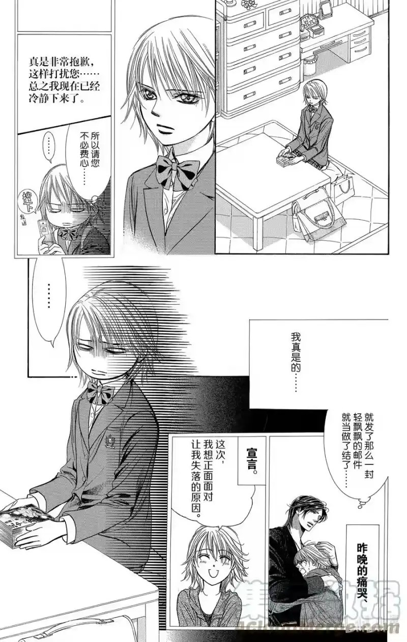 SKIP·BEAT！ (华丽的挑战)_h 234 泥中之莲 第21页