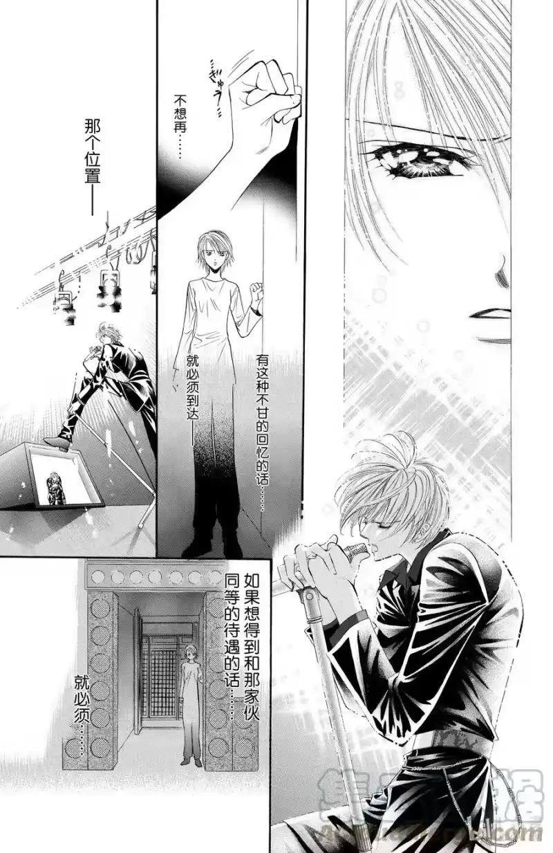 SKIP·BEAT！ (华丽的挑战)_h 22 这就是规则 第17页