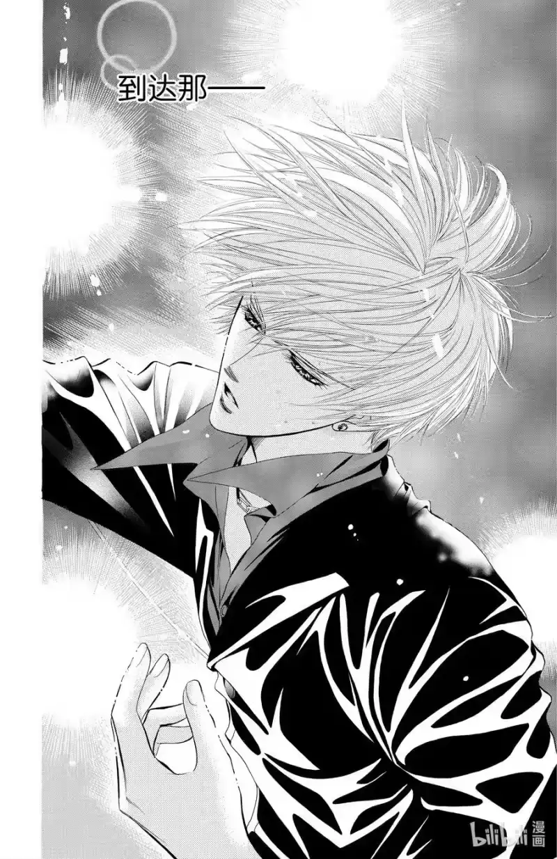 SKIP·BEAT！ (华丽的挑战)_h 22 这就是规则 第18页