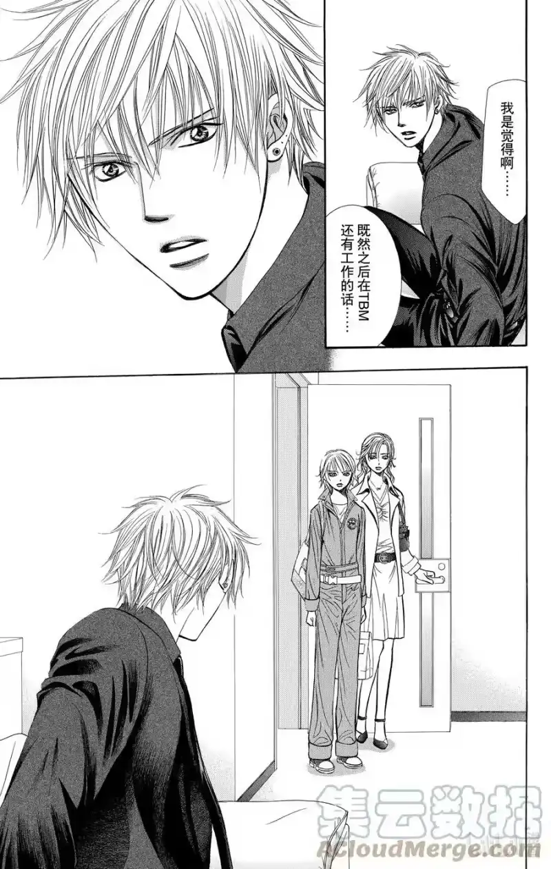 SKIP·BEAT！ (华丽的挑战)_h 235 樱花信使 第27页