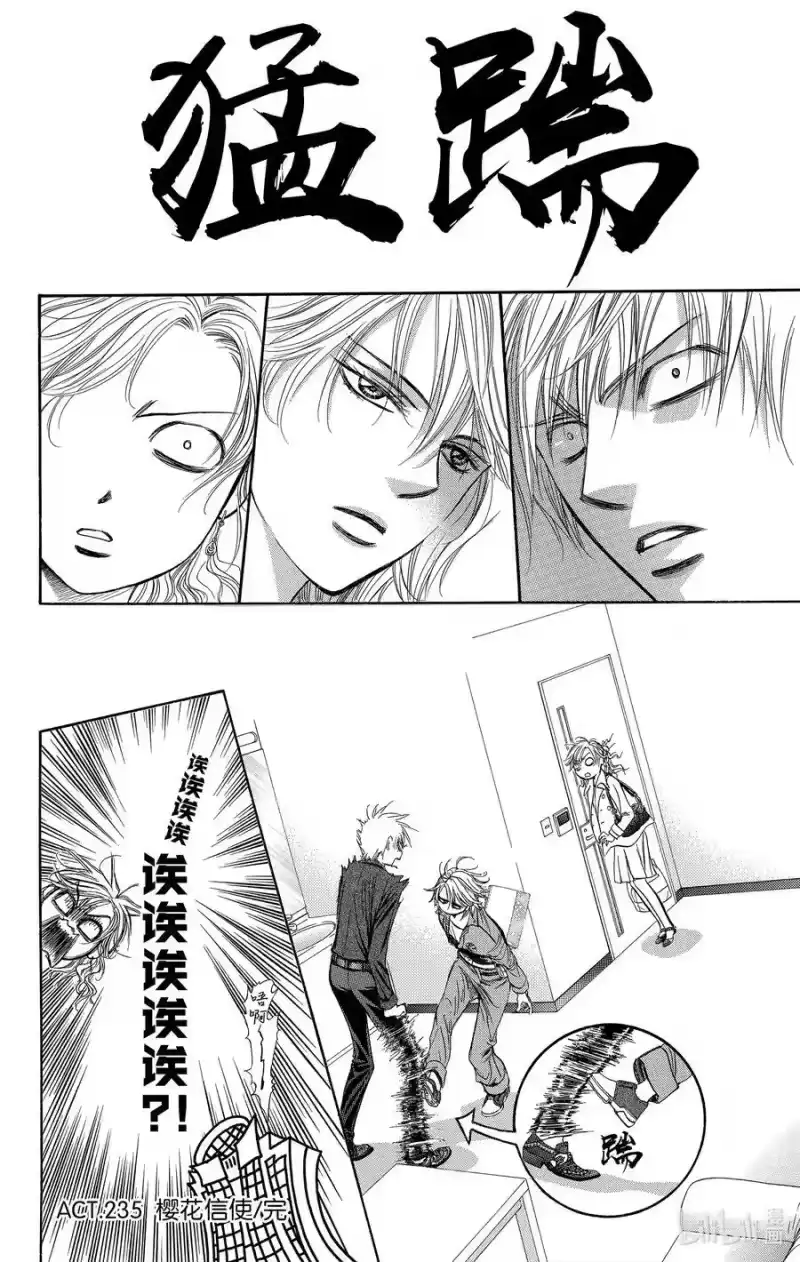 SKIP·BEAT！ (华丽的挑战)_h 235 樱花信使 第30页
