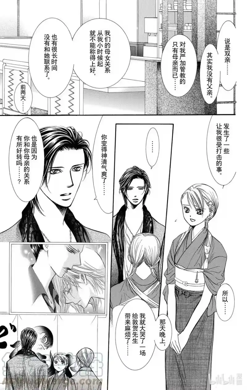 SKIP·BEAT！ (华丽的挑战)_h 235 樱花信使 第7页