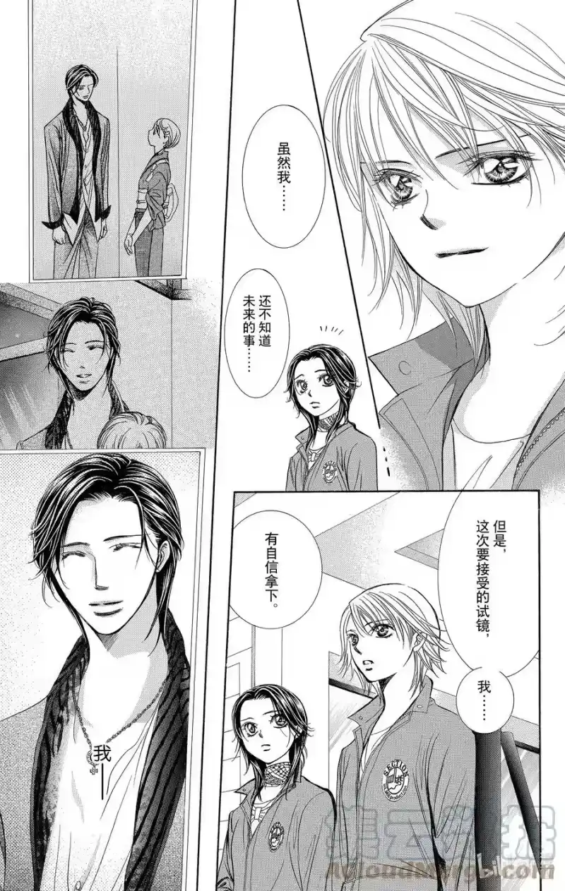 SKIP·BEAT！ (华丽的挑战)_h 236 回应野心 第25页
