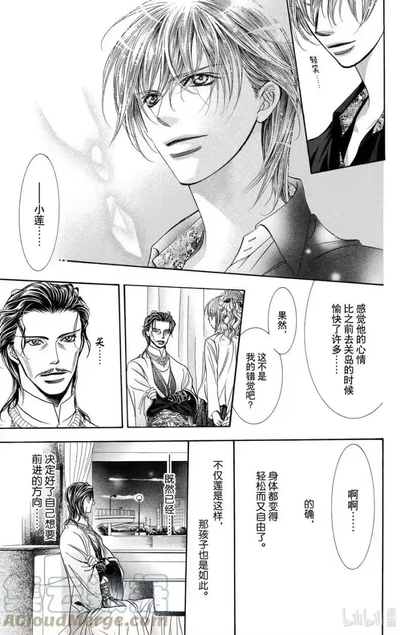 SKIP·BEAT！ (华丽的挑战)_h 237 武士和猎人 第11页