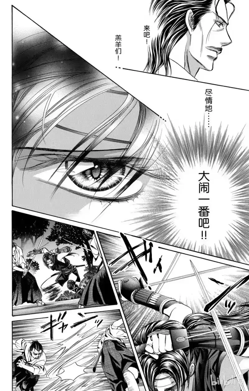 SKIP·BEAT！ (华丽的挑战)_h 237 武士和猎人 第12页