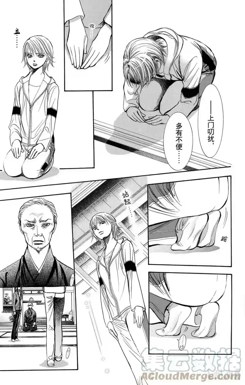 SKIP·BEAT！ (华丽的挑战)_h 237 武士和猎人 第25页