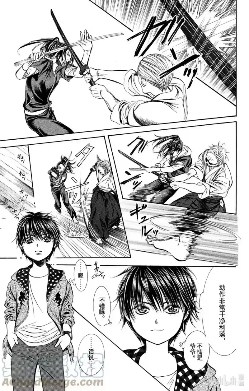 SKIP·BEAT！ (华丽的挑战)_h 238 朝着冲击的前方 第3页