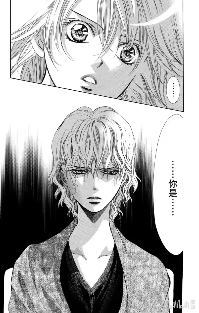 SKIP·BEAT！ (华丽的挑战)_h 239 青色的落叶 第2页