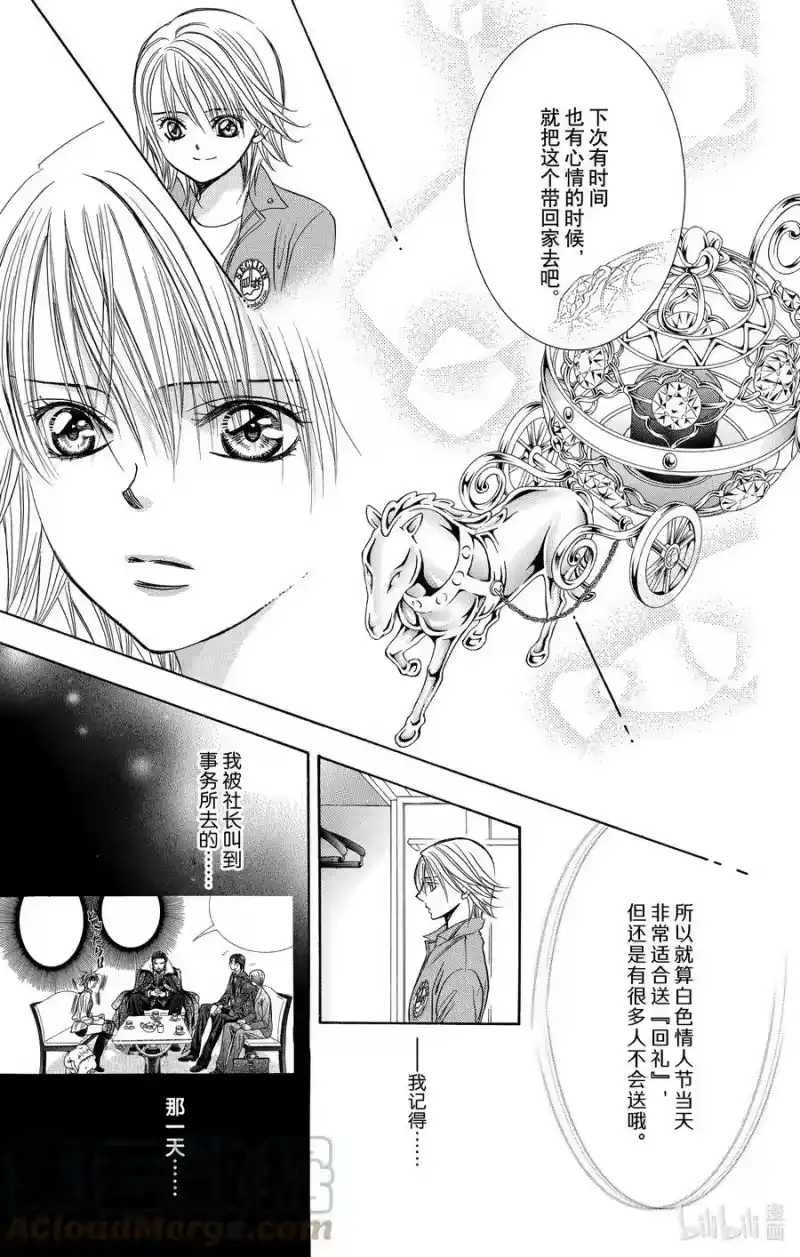 SKIP·BEAT！ (华丽的挑战)_h 240 完美的PICK UP ARTIST 第21页