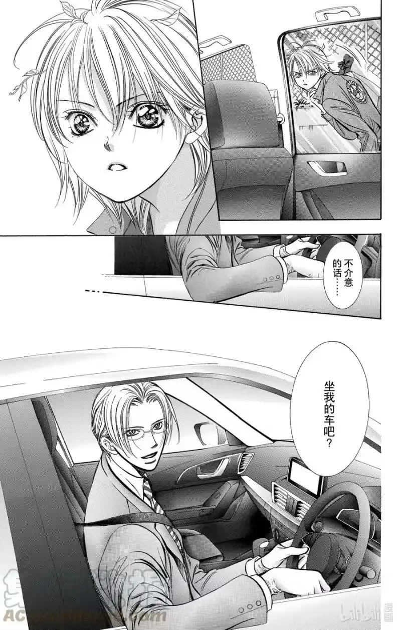 SKIP·BEAT！ (华丽的挑战)_h 240 完美的PICK UP ARTIST 第27页