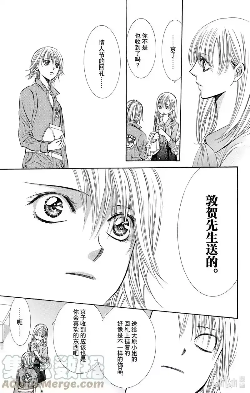 SKIP·BEAT！ (华丽的挑战)_h 241 烦闷之种 第19页