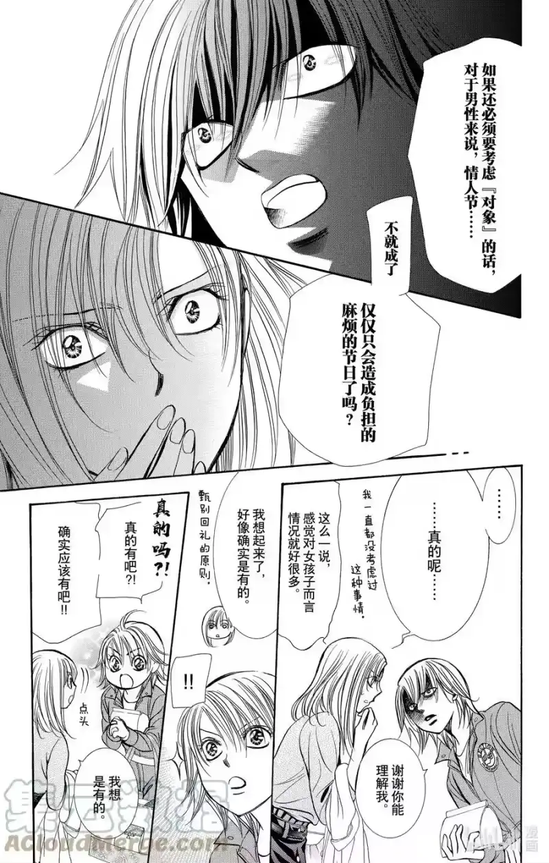 SKIP·BEAT！ (华丽的挑战)_h 241 烦闷之种 第23页